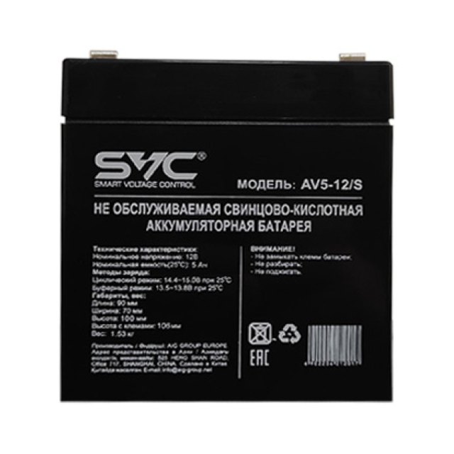 Батарея, SVC, AV5-12/S, Свинцово-кислотная 12В 5 Ач, Вес: 1,53 кг, Размер в мм.: 90*70*107