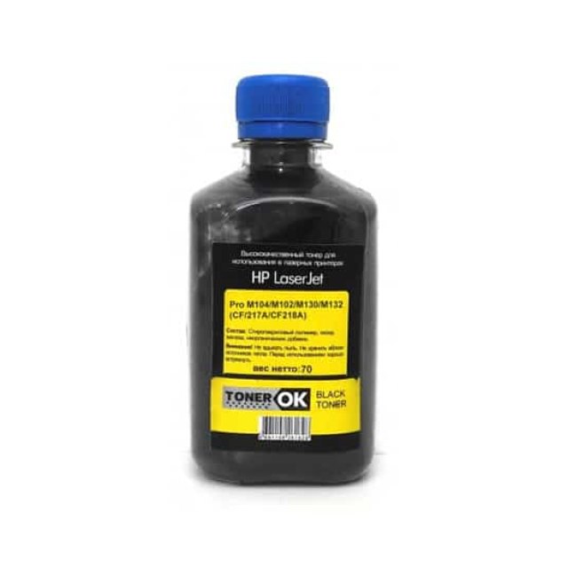 Тонер OK для HP Pro M104/M102/M130/M132 (CF/217A/CF218A) (70 гр) (для оригинальных картриджей)
