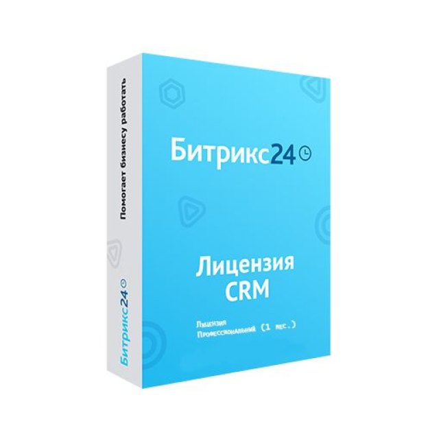 Программа для ЭВМ "1С-Битрикс24". Лицензия Профессиональный (1 мес.)