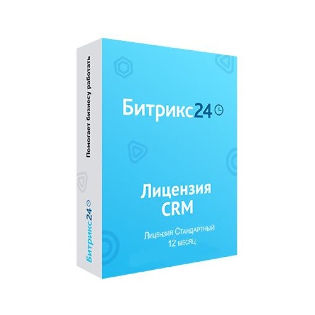 Программа для ЭВМ "1С-Битрикс24". Лицензия Стандартный (12 мес.)