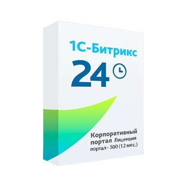 Программа для ЭВМ "1С-Битрикс24". Лицензия Корпоративный портал - 500 (12 мес.)