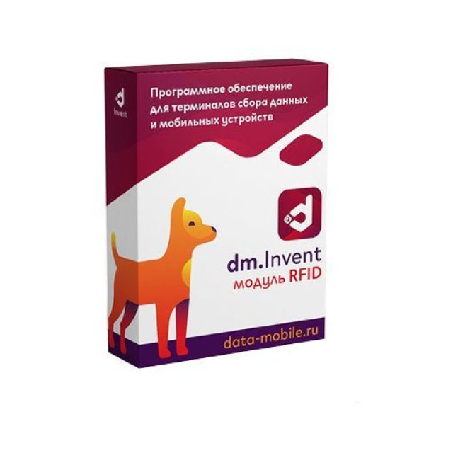 Модуль RFID для DM.Invent - подписка на 1 месяц