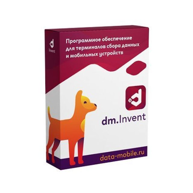 DM.Основные средства: Invent - подписка на 1 месяц