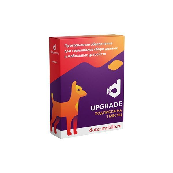 DataMobile, Upgrade с версии Стандарт до Online - подписка на 1 месяц в Шымкенте от производителей  с доставкой по Казахстану