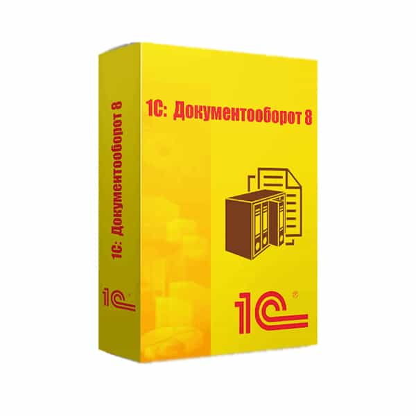 1С:Документооборот 8 ПРОФ (Программная защита) в Шымкенте от производителей  с доставкой по Казахстану