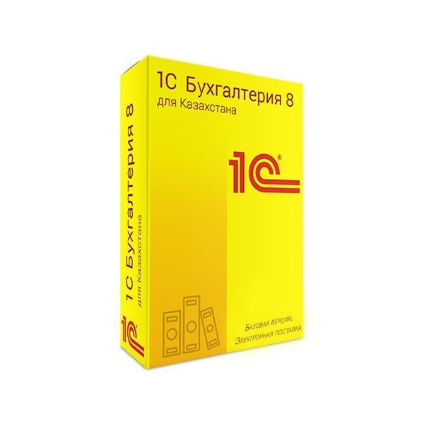 1С:Бухгалтерия 8 для Казахстана. Базовая версия. Электронная поставка в Шымкенте от производителей  с доставкой по Казахстану