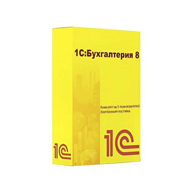 1С:Бухгалтерия 8 для Казахстана. Комплект на 5 пользователей. Электронная поставка в Шымкенте от производителей  с доставкой по Казахстану