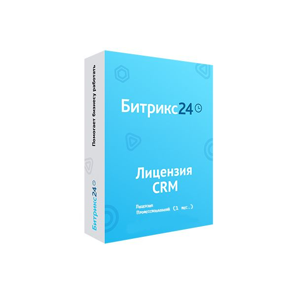 Программа для ЭВМ "1С-Битрикс24". Лицензия Профессиональный (1 мес.) в Шымкенте от производителей  с доставкой по Казахстану