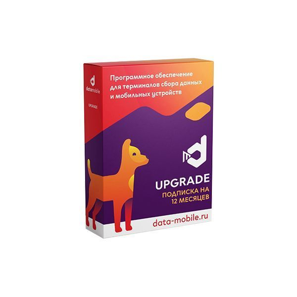 DataMobile, Upgrade с версии Стандарт до Online - подписка на 12 месяцев в Шымкенте от производителей  с доставкой по Казахстану