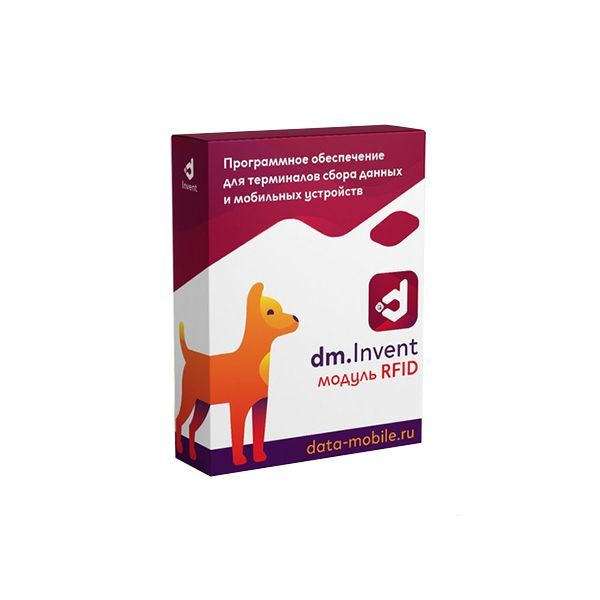 Модуль RFID для DM.Invent - подписка на 1 месяц в Шымкенте от производителей  с доставкой по Казахстану