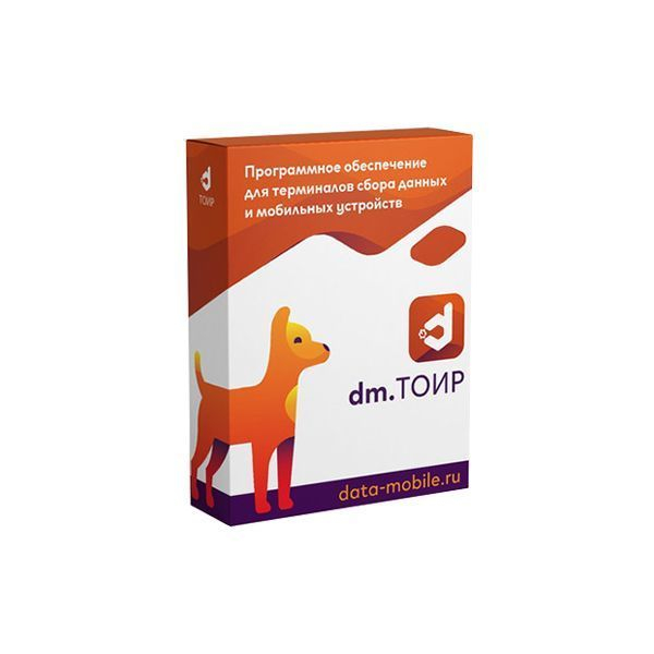 DM.Основные средства: ТОИР - подписка на 12 месяцев в Шымкенте от производителей  с доставкой по Казахстану
