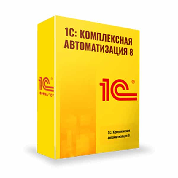 1С:Комплексная автоматизация 8 для Казахстана. Редакция 2 (Программная защита) в Шымкенте от производителей  с доставкой по Казахстану