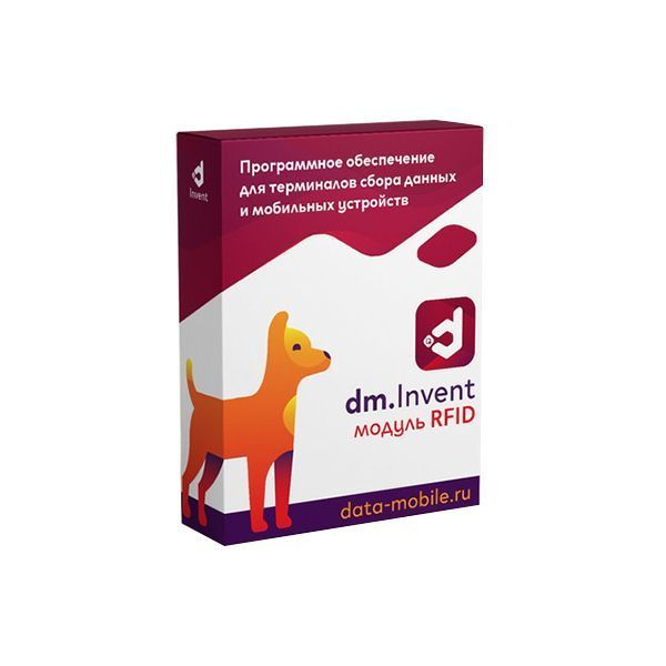 Модуль RFID для DM.Invent - подписка на 6 месяцев в Шымкенте от производителей  с доставкой по Казахстану