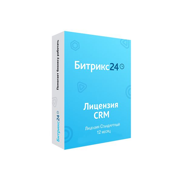Программа для ЭВМ "1С-Битрикс24". Лицензия Стандартный (12 мес.) в Шымкенте от производителей  с доставкой по Казахстану