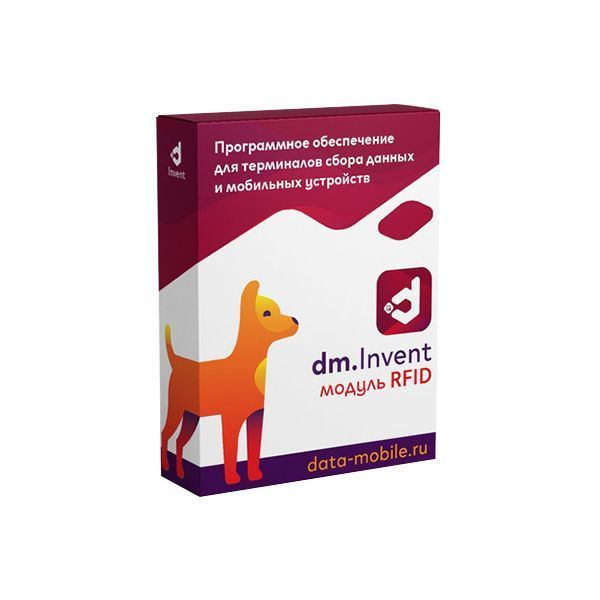 Модуль RFID для DM.Invent - подписка на 12 месяцев в Шымкенте от производителей  с доставкой по Казахстану